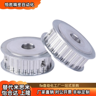 同步轮HTPA24S5M150-A-N16