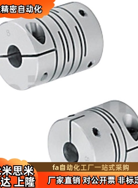 替代 联轴器CPLCN CPLSC CPSCN CPSSC20/25/32-5/8/6/10/11/12/14