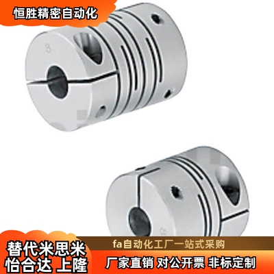 替代 联轴器CPLCN CPLSC CPSCN CPSSC20/25/32-5/8/6/10/11/12/14