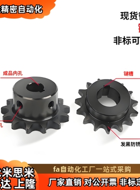 链轮SP50B9 10 11 12 13 15 15 16 17 18 19 20 21 22-N-15 16 18