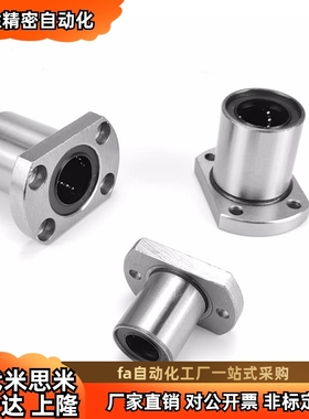 直线轴承切边法兰保持架LHFCF/LHFCMF8 10 12 16 20