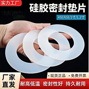 硅胶垫片圆形耐高温防水密封垫圈外径12-160MM