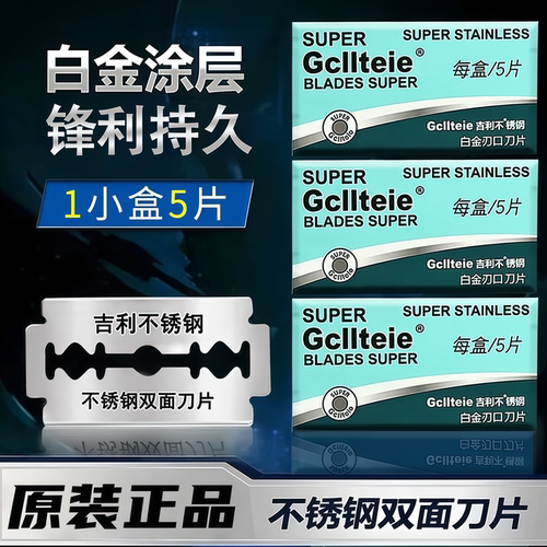原装双面刀片正品不锈钢剃须刀手动刮胡刀男士刮胡剃须刮光头刀片