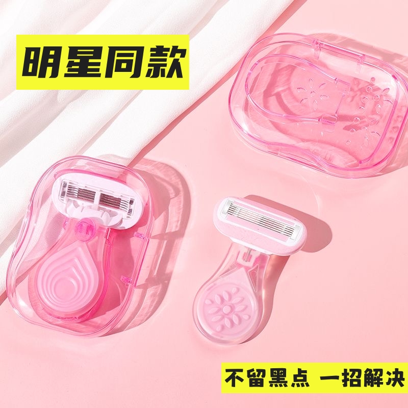 女用剃毛刀专用剃腋毛腿毛神器