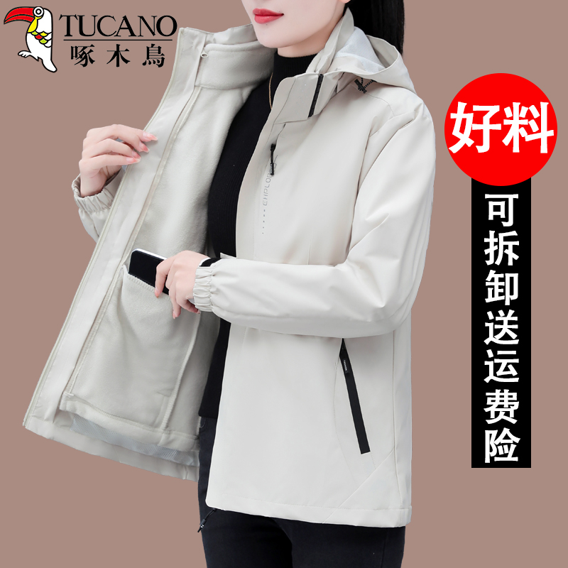 啄木鸟外套女2025新款秋冬三合一可拆卸摇粒绒加厚防风运动冲锋衣