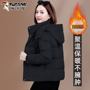 啄木鸟短款羽绒棉服女款冬季2025新款妈妈棉衣女士洋气小棉袄外套