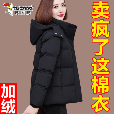 啄木鸟羽绒棉衣棉服女士冬装2025新款爆款加绒加厚小棉袄短款外套