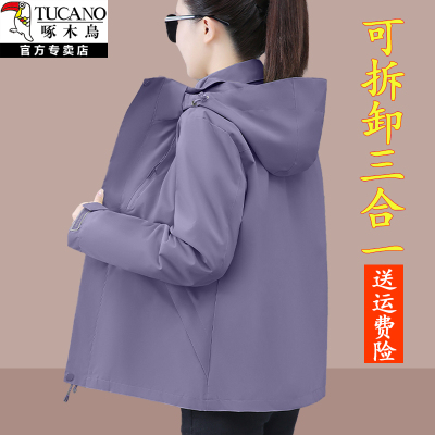啄木鸟三合一可拆卸冲锋衣女款2025新款秋冬妈妈加绒加厚登山外套
