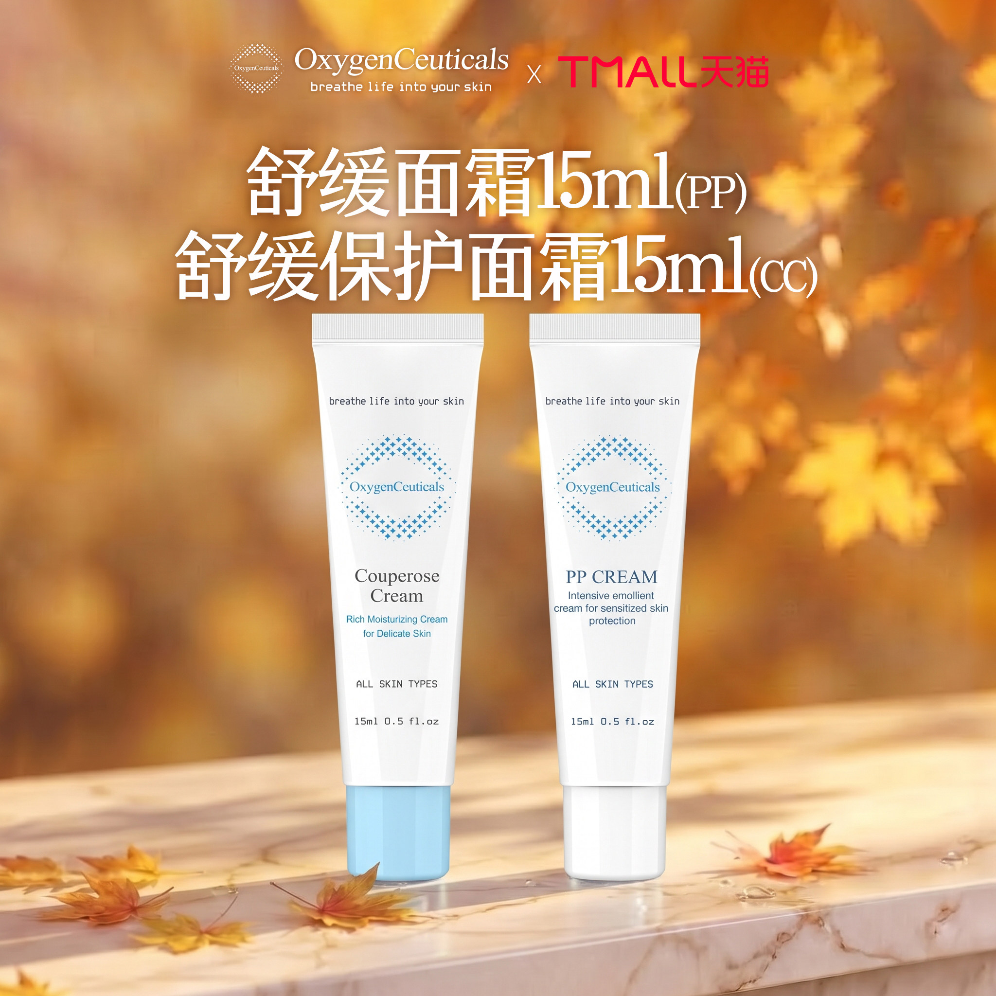 【会员专享】氧丽可丝PP面霜15ml（29/4/5)+CC面霜15ml（28/12/2)