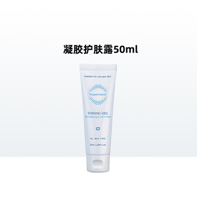 氧丽可丝凝胶护肤露50ml