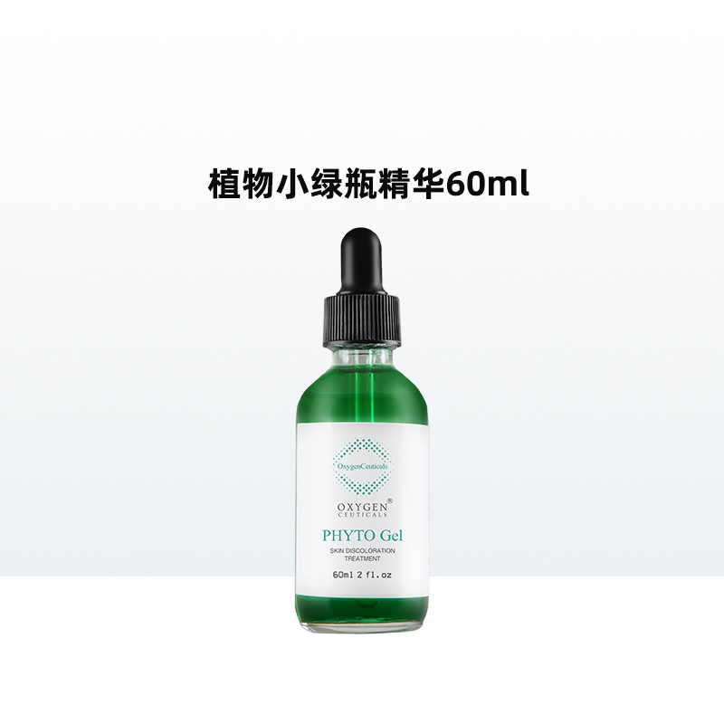 【氧丽可丝官方旗舰店】绿瓶精华