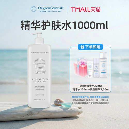 【氧丽可丝官方旗舰店】精华水