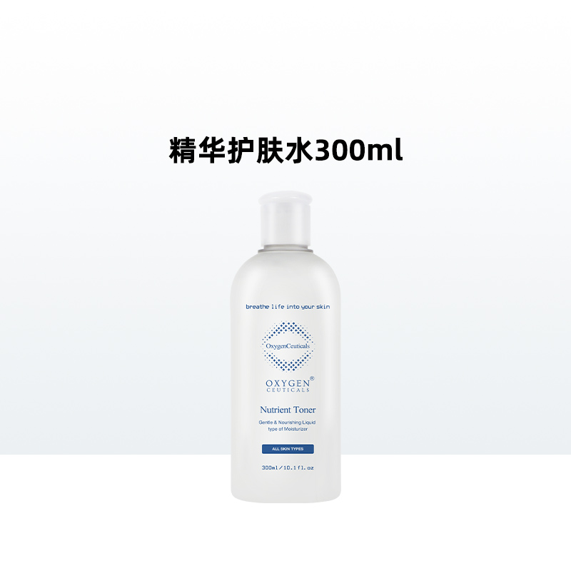 【氧丽可丝官方旗舰店】精华水