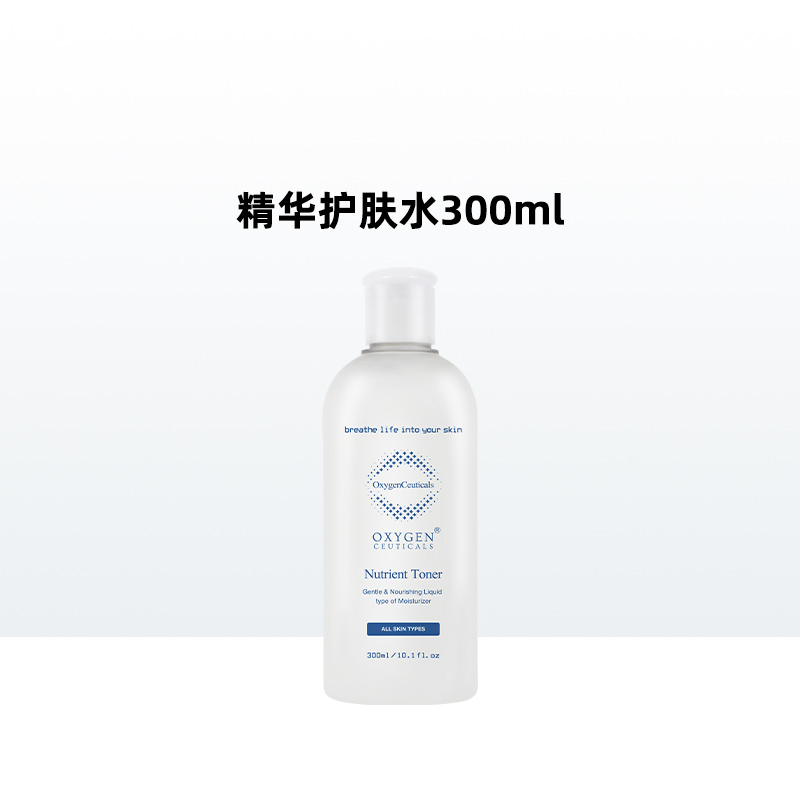 OxygenCeuticals/氧丽可丝精华护肤水干皮院线推荐精华水300ml 美容护肤/美体/精油 化妆水/爽肤水 原图主图