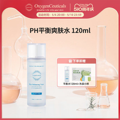 氧丽可丝平衡爽肤水120ml