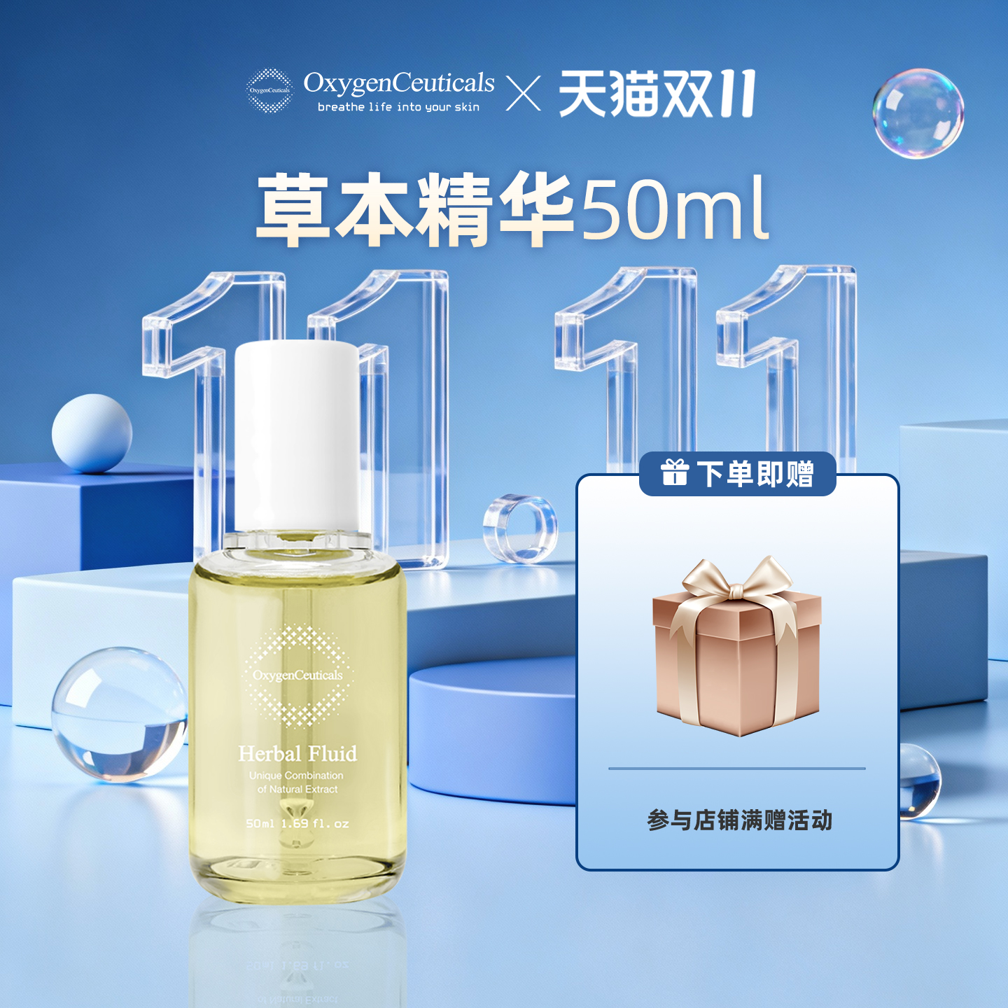 【氧丽可丝官方旗舰店】草本精华