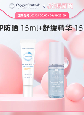 氧丽可丝小蓝瓶精华15ml(27/3/31)+TP防晒15ml(27/3/20)