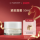 官方正品 OxygenCeuticals 氧丽可丝紧致面霜50ml 效期27