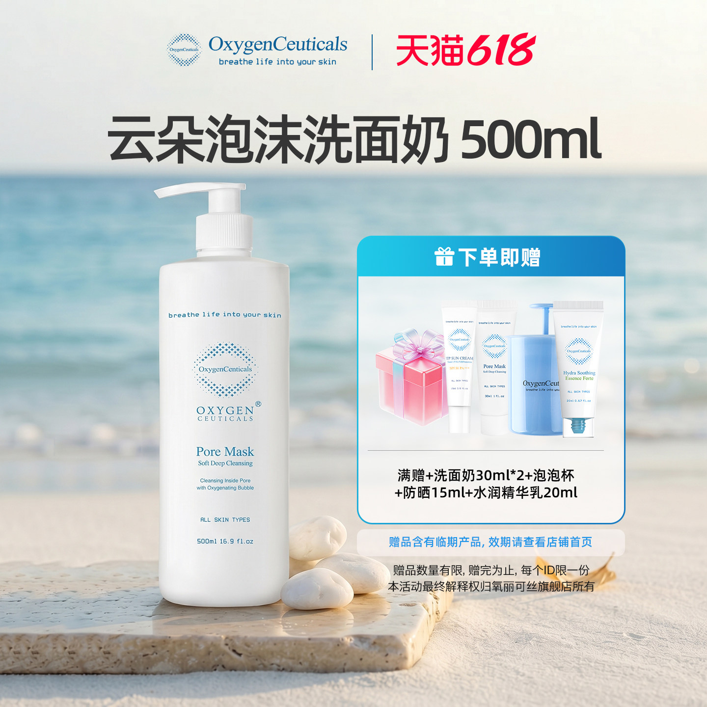 【官方正品】OxygenCeuticals/氧丽可丝云朵泡沫洗面奶500ml
