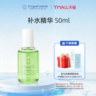 氧丽可丝ACELL补水精华50ml OxygenCeuticals 官方正品