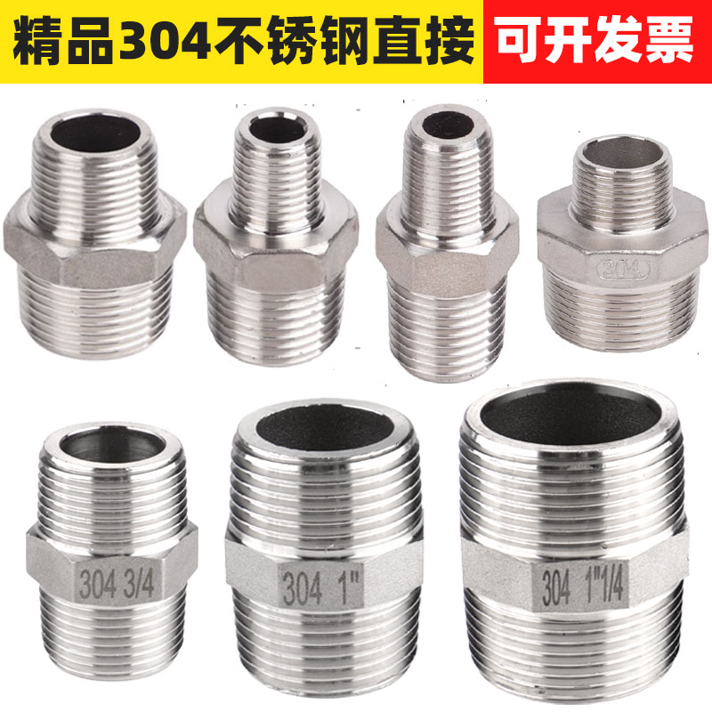 304不锈钢六角20双外丝25对丝4分6分1寸外丝接头直接直通内接水管