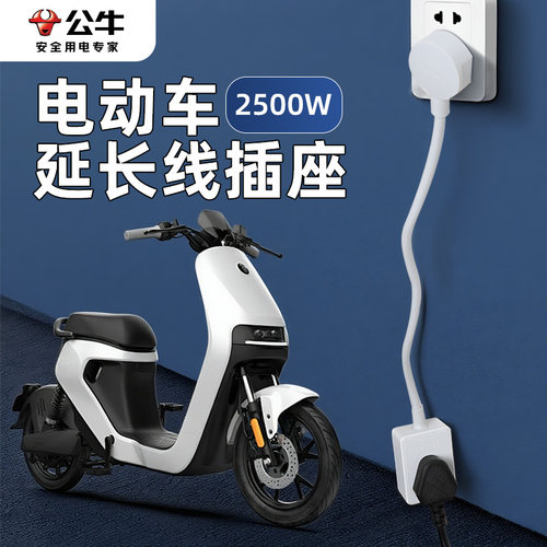 公牛电源延长线插座多功能转换器