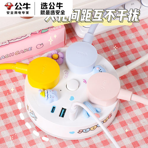 公牛多功能插座圆形接线板