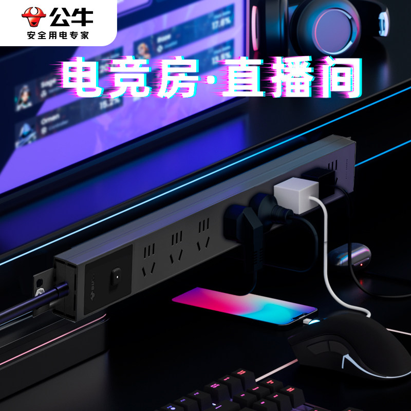 公牛机架式大功率防浪涌插座