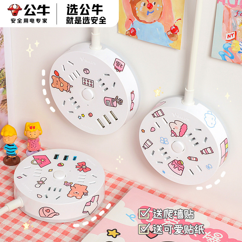 公牛圆形插座家用带USB接口