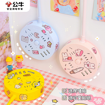 公牛插座宿舍家用多功能爬墙可爱
