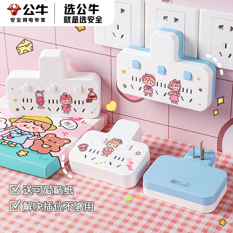 公牛插座转换器红牛插排宿舍用可爱一转多面板多孔多功能插接线板