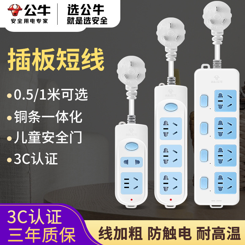 经典蓝白配色，银点独立开关，轻松断电。