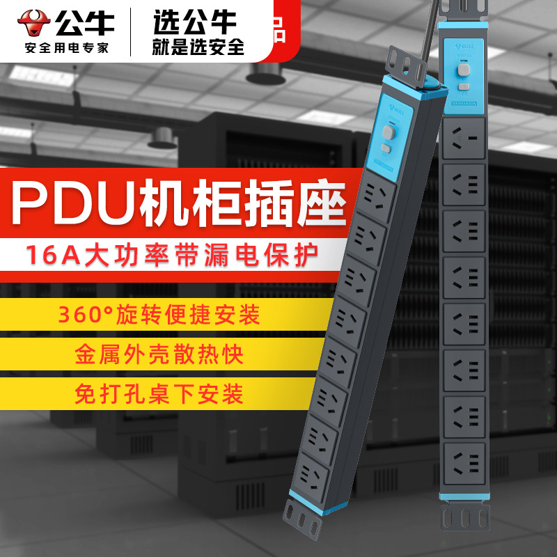 公牛pdu机柜插座16a大功率排插