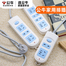 公牛带开关按钮的插座家用多孔插板带线多功能充电拖线板红牛插排