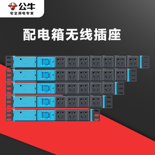 公牛pdu机柜插座铝合金机房专用散热快防触电防雷8插位电竞接线板