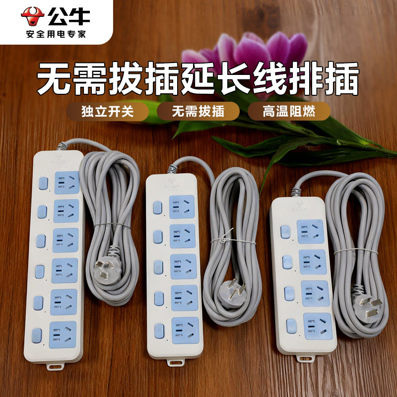 公牛分控独立开关多孔插排图片