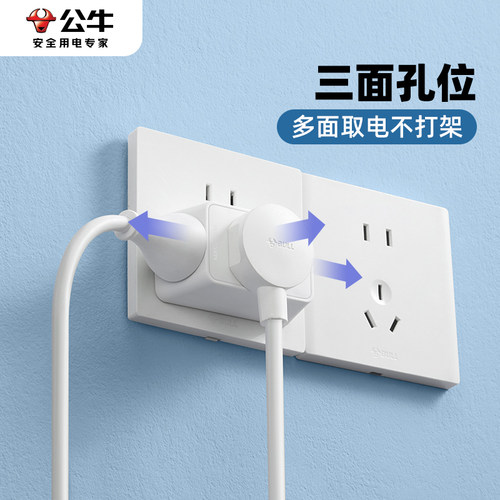 公牛两脚插座转换器超薄迷你