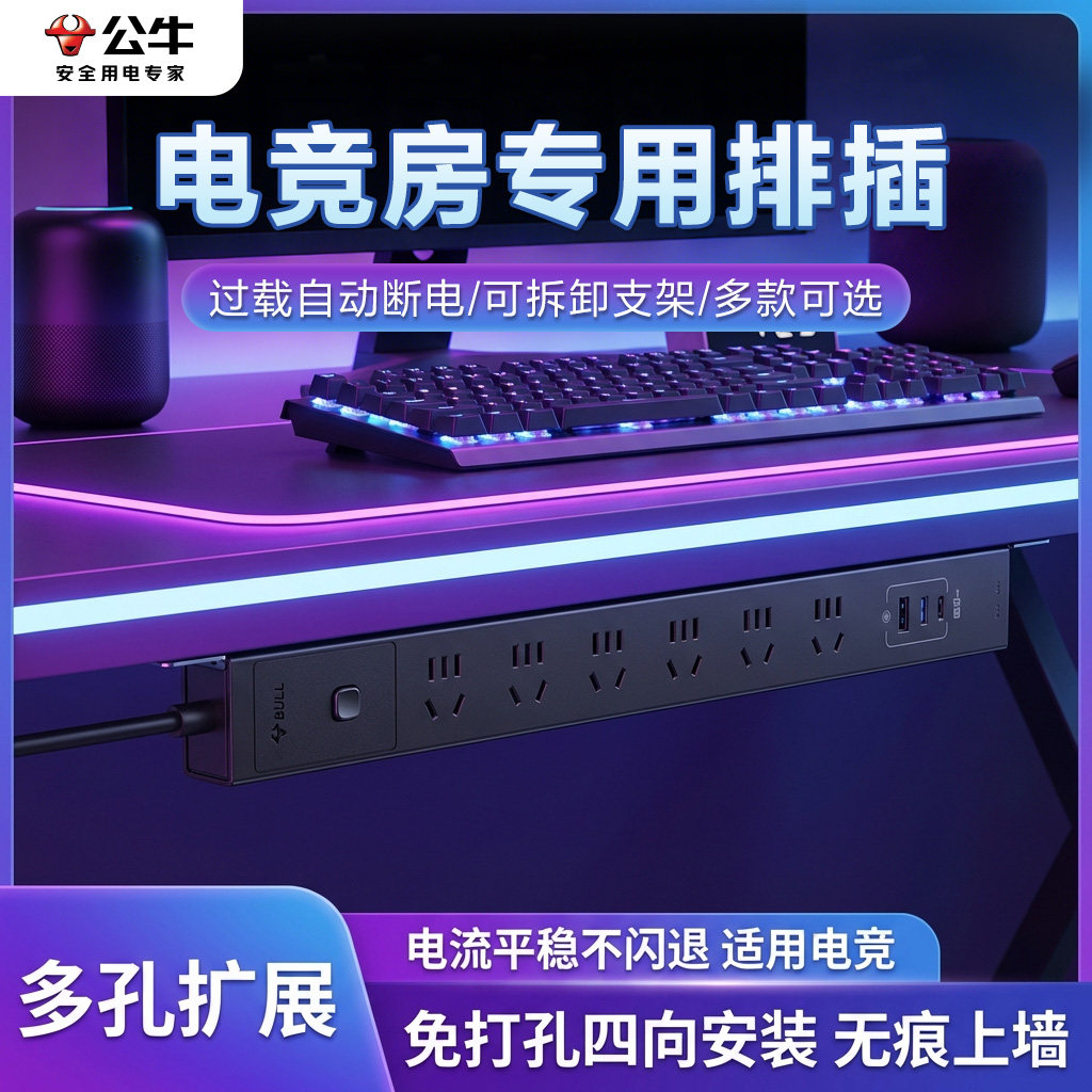 公牛PDU机柜专用多插位接线板