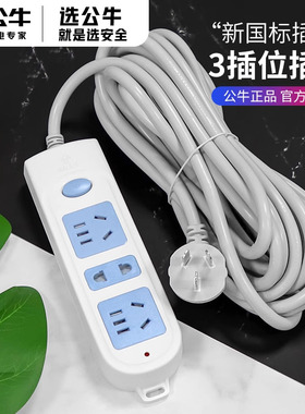 公牛插座正品官方旗舰店电源长线插板带线排插排多用功能接拖线板