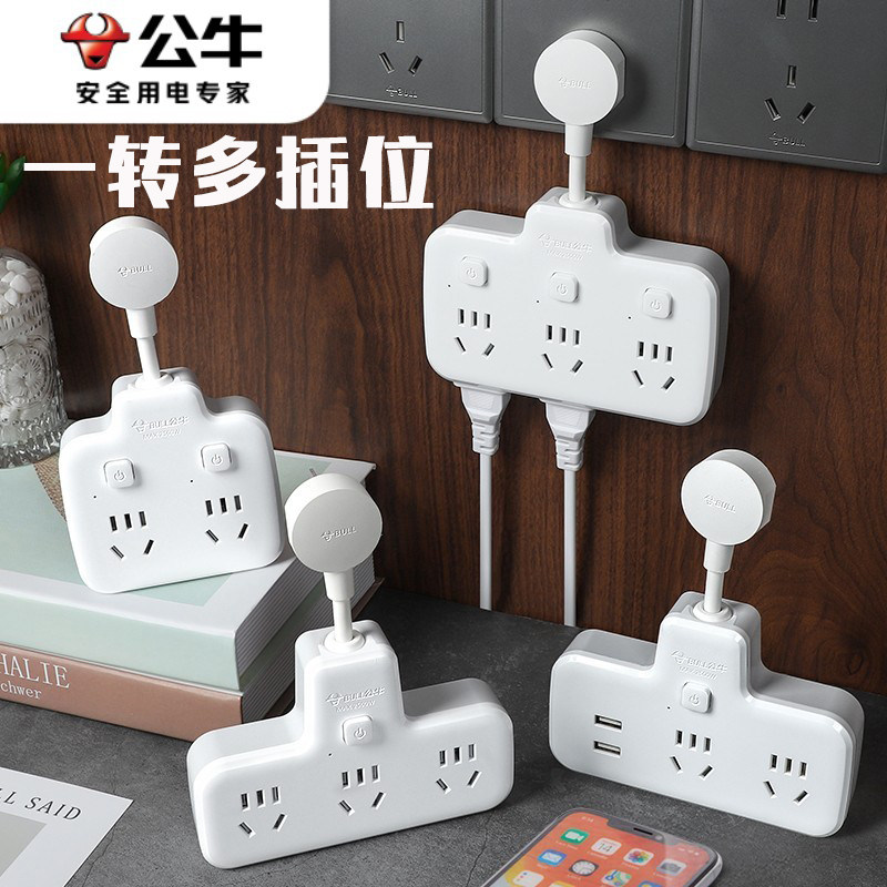 公牛一转多转换插头插座面板扩展多孔转换器家用多功能带开关插排,电子/电工,转换插头,淘宝优惠券,粉丝福利购,淘宝优惠卷