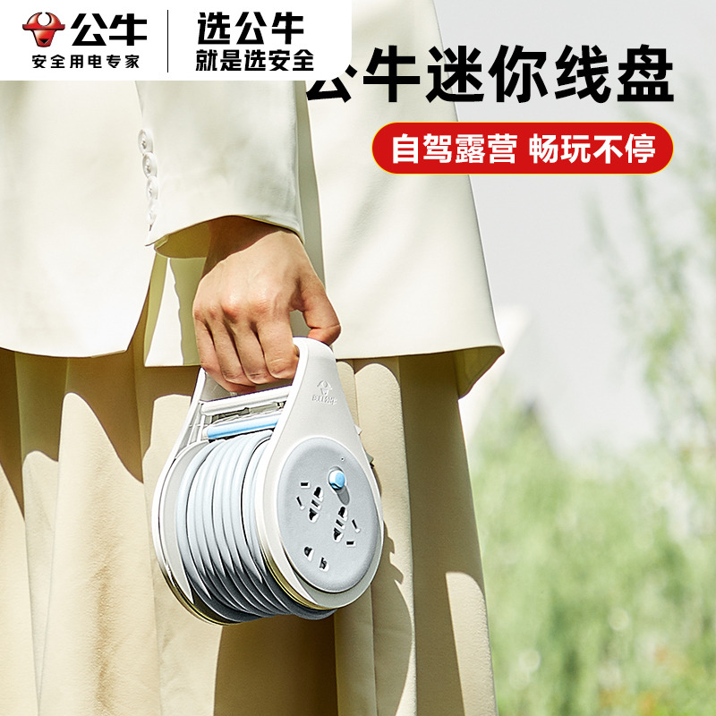 公牛迷你移动线盘插座可收线绕线