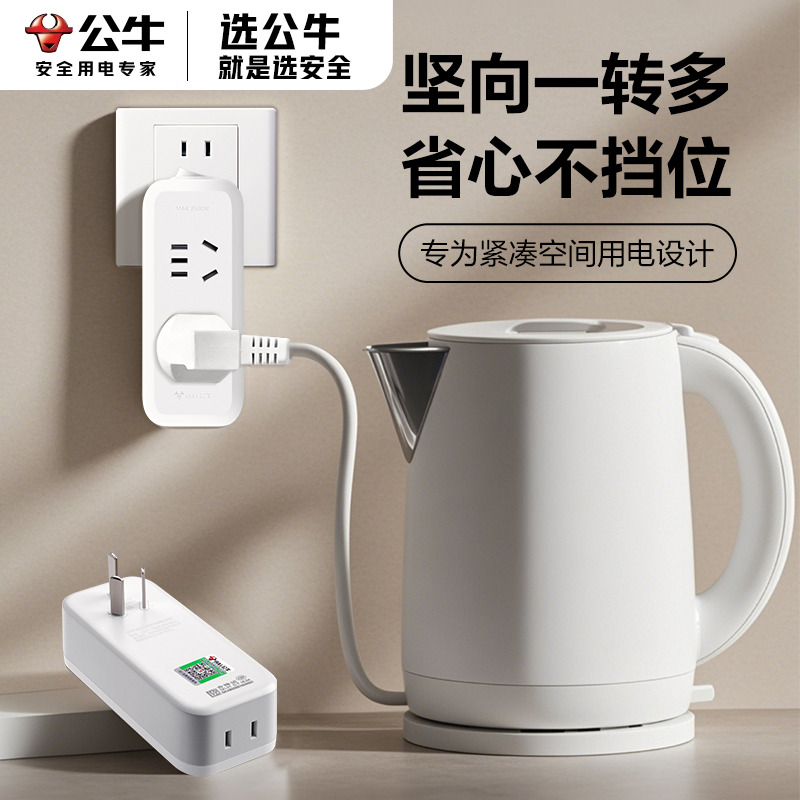 公牛牌插头转换器多功能插排面板多孔带开关一转多扩展插销板无线