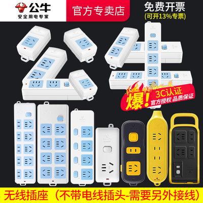 你微信插排不带线弱电箱专用插座