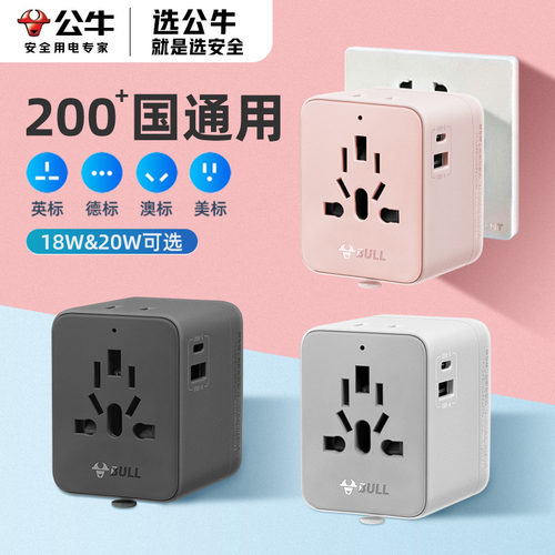 公牛美国日本加拿大转换插头美标