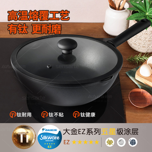【蘑趣聚油款】大金5星EZ涂层炒锅平底锅炖锅明火电磁炉通用