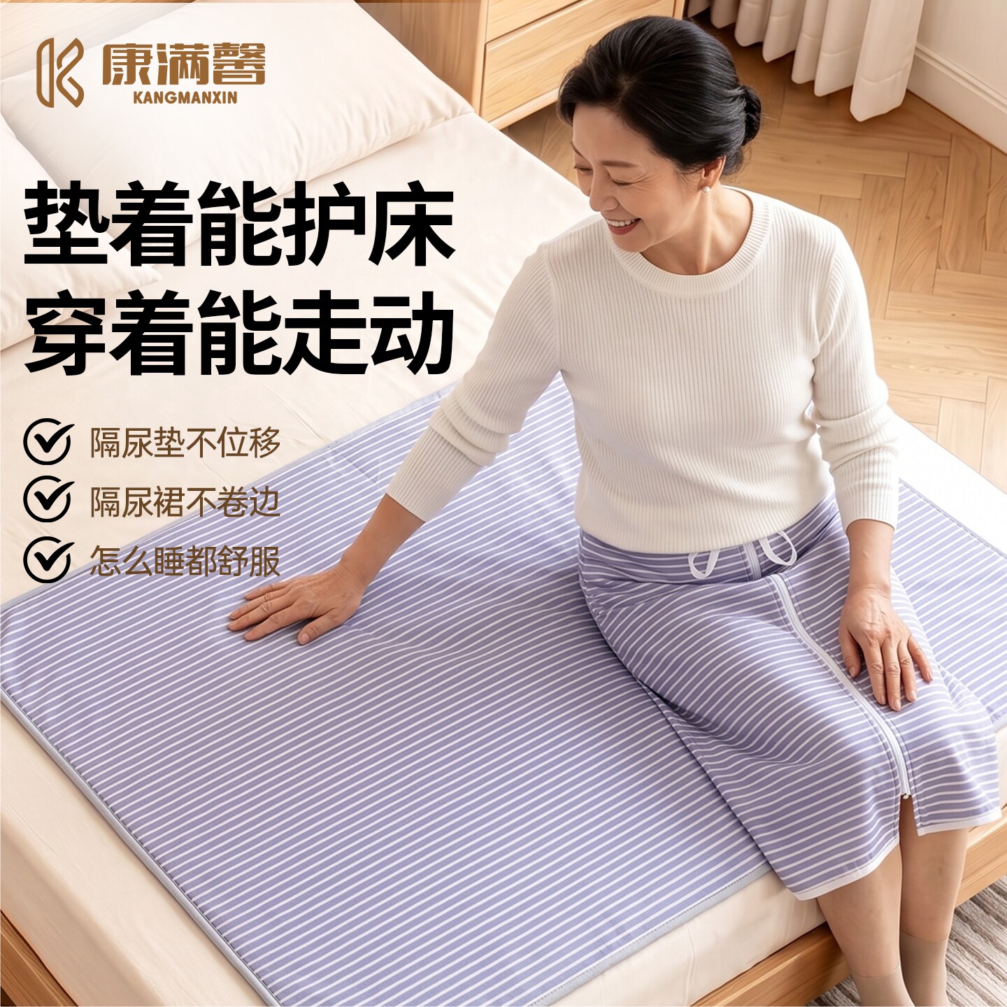 成人隔尿裙老人防水隔尿垫失禁卧床老年人可洗防尿床神器姨妈围裙