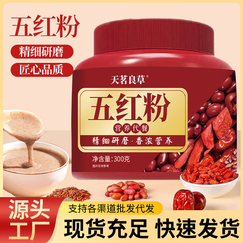 天茗良草养生代餐粉红豆花生红米