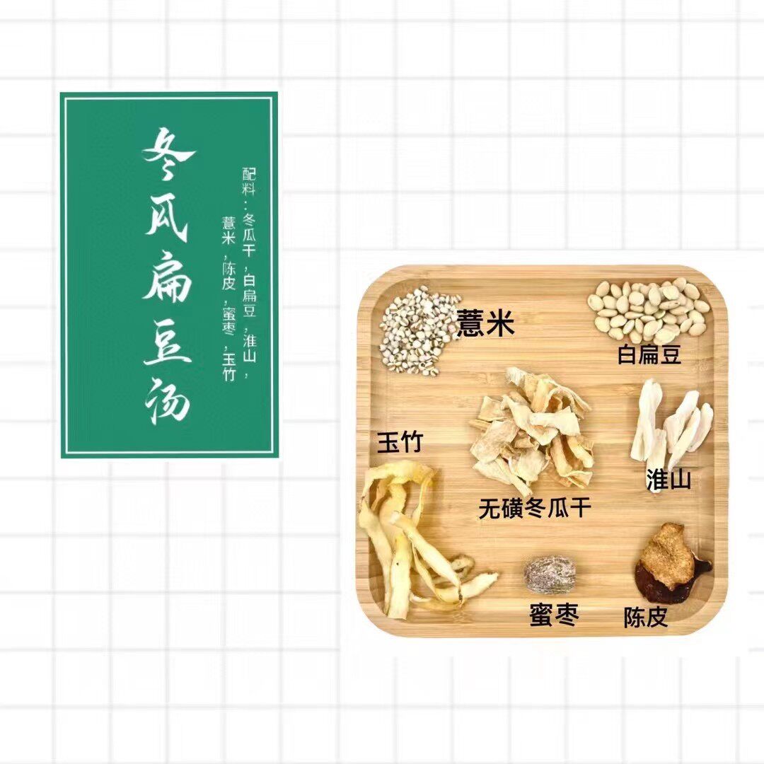 广东人汤包冬瓜干白菜干南北杏海底椰莲子五指毛桃意米姫松茸灯芯