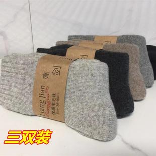备男女加绒加厚中筒羊毛袜子冬 零下40度东北哈尔滨雪乡旅游保暖装