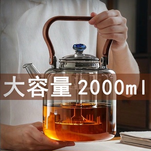 耐高温全玻璃煮茶壶大容量2升蒸煮两用提梁壶2026新款围炉煮茶